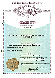 "Патент на полезную модель №105529 от 24.03.2011 "Средство защиты от электромагнитного излучения"